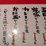 ビーフン・豚足 ハーヤーチャン - 