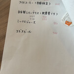 海のカフェ高木 - 