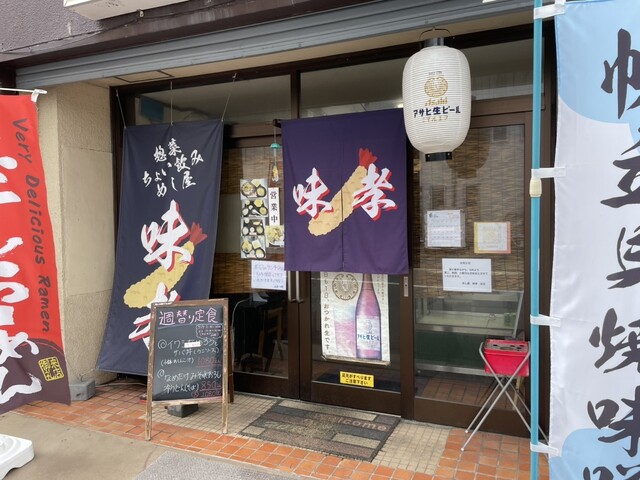 めし屋 味孝 - 青森（食堂）の写真