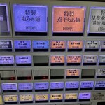 麺屋 さくら井 - 