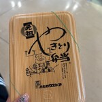 ハセガワストア ベイエリア店 - 