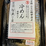 みその橋サカイ - 