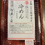 みその橋サカイ - 