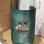 割烹酒亭 三分亭 - 