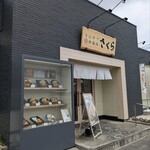 とんかつ 神楽坂 さくら - 