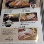 とんかつ 神楽坂 さくら - 