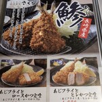 とんかつ 神楽坂 さくら - 