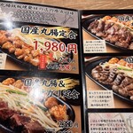 鉄板焼天神ホルモン 博多駅店 - 