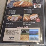 とんかつ 神楽坂 さくら - 