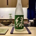 鮨 ひろ海 - 緑川の緑