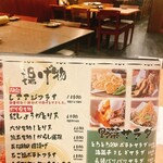 博多 もつ鍋 灯り家 - 