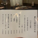 博多 もつ鍋 灯り家 - 