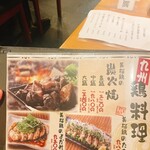 博多 もつ鍋 灯り家 - 