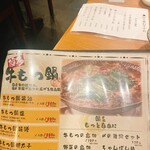 博多 もつ鍋 灯り家 - 