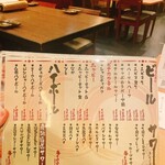 博多 もつ鍋 灯り家 - 