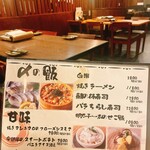 博多 もつ鍋 灯り家 - 