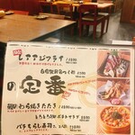 博多 もつ鍋 灯り家 - 