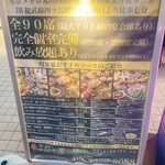 博多 もつ鍋 灯り家 - 