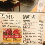 博多 もつ鍋 灯り家 - 