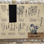 たけうちうどん店 - メニュー