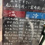 おにやんま 五反田本店 - かけうどん370えんよ。