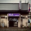 味の店　かわもと