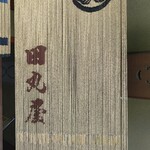 元祖 田丸屋 - 
