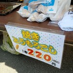 花園農協農産物直売所 - 