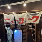 居酒屋 餃子のニューヨーク - 