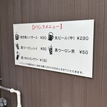 名古屋焼き醤油専門 さく蛸 中川八田本店 - 