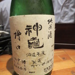 阿佐ヶ谷バードランド - 神亀 ふなくち純米。