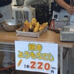 花園農協農産物直売所 - 