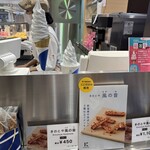 きのとや 新千歳空港店 - 