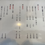 麺屋　くおん - メニュー③ 2025.6.28