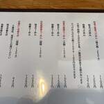 麺屋　くおん - メニュー② 2025.6.28