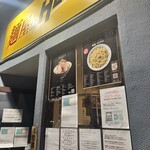 麺屋 HERO - 看板