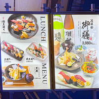 魚河岸 次郎松 - 入口の看板