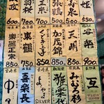 スタンディングルーム鈴傳 - 