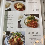 くまもと中央カントリークラブ - メニュー