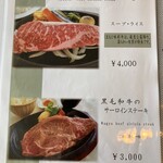 くまもと中央カントリークラブ - メニュー