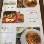 くまもと中央カントリークラブ - メニュー