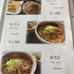 くまもと中央カントリークラブ - メニュー