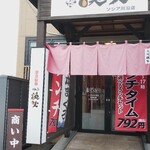 回転寿司 函館漁火 - 