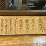 炭火焼濃厚中華そば 威風堂道 - 