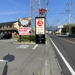 ヘルシーレストランパセリ - 