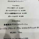 食堂 ろらんじゅ - 