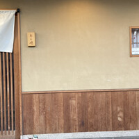 旬恵庵 あら垣 - 