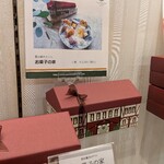 雲仙観光ホテル・ショップ＆ラウンジ - 