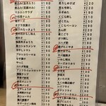 立呑み 晩杯屋 - 本日のおすすめ