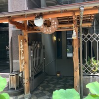 是しん - 